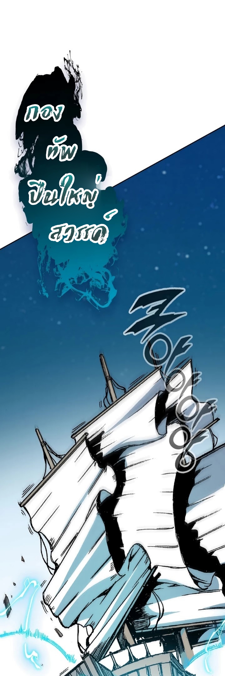 Memoir of the God of War 93 (49)